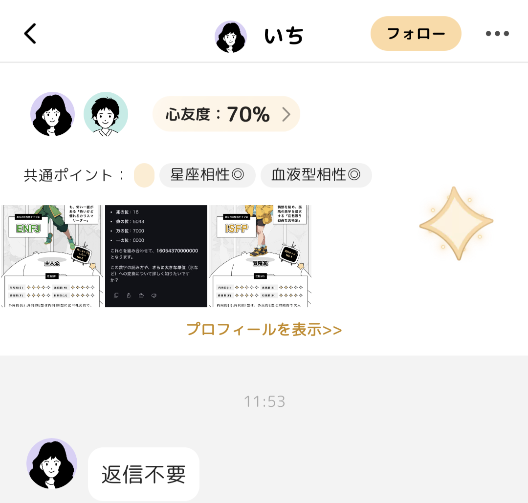 たまに心友ノック等で返信不要ってメッセージが流れてくるけど、その人って何がしたいん?返信不要なら心友ノックやらなければいいのでは？