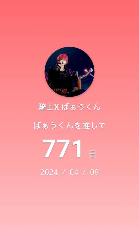 2026年のばぁうくんの最新＆人気コンテンツ -GRAVITY(グラビティ) SNS