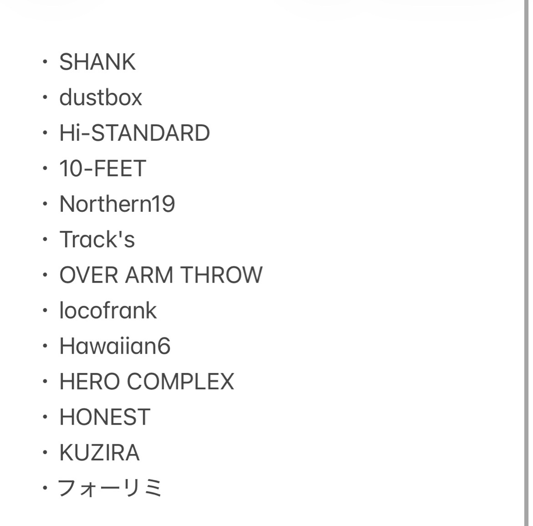おすすめのバンド教えてほしいです
