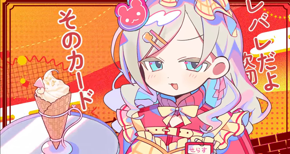 好きメンは？