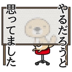 しくじり、やっちまった話教えて