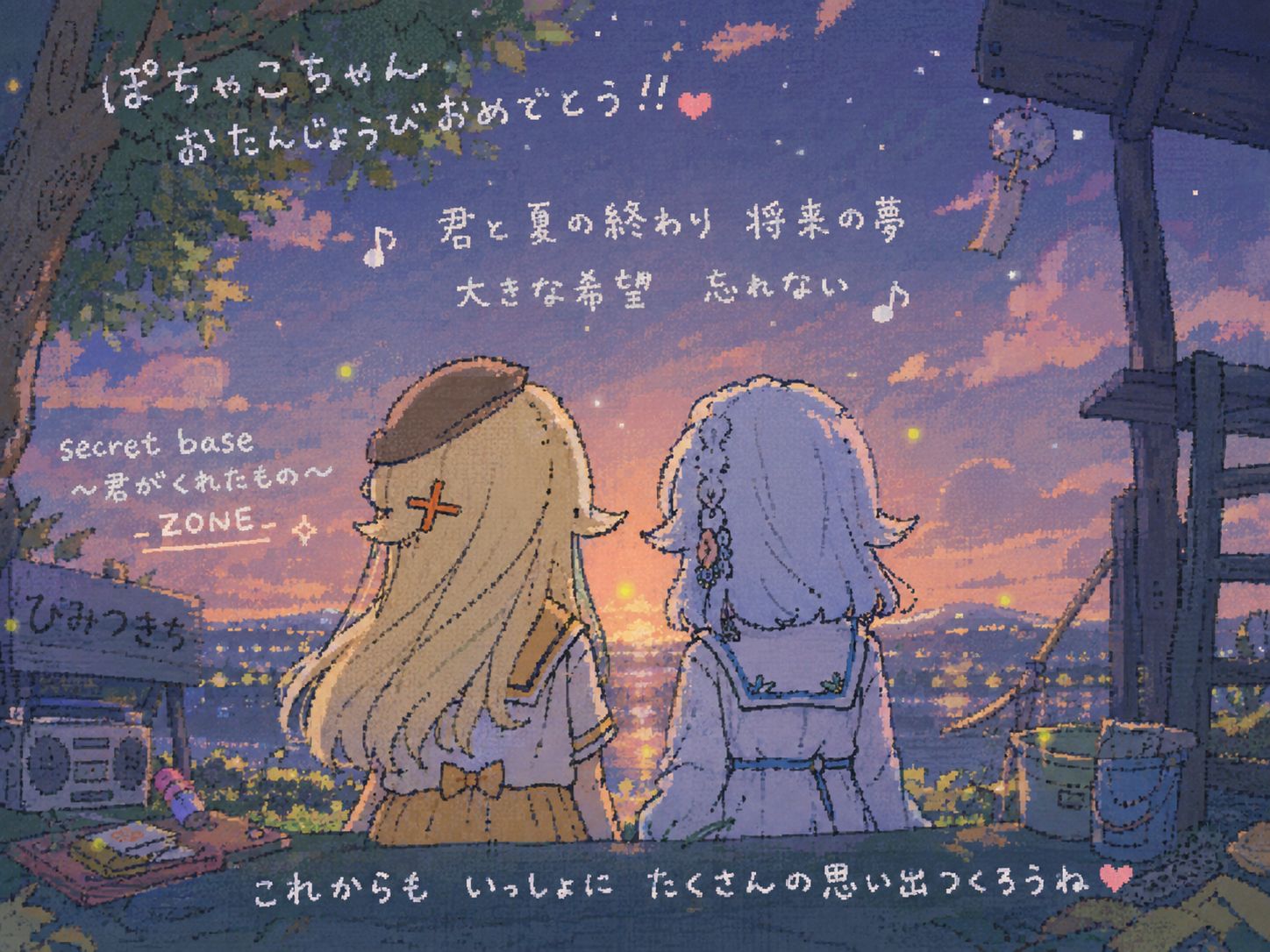 ぽちゃこだいすき