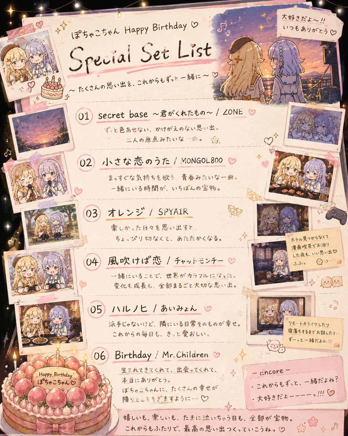 ぽちゃこだいすき