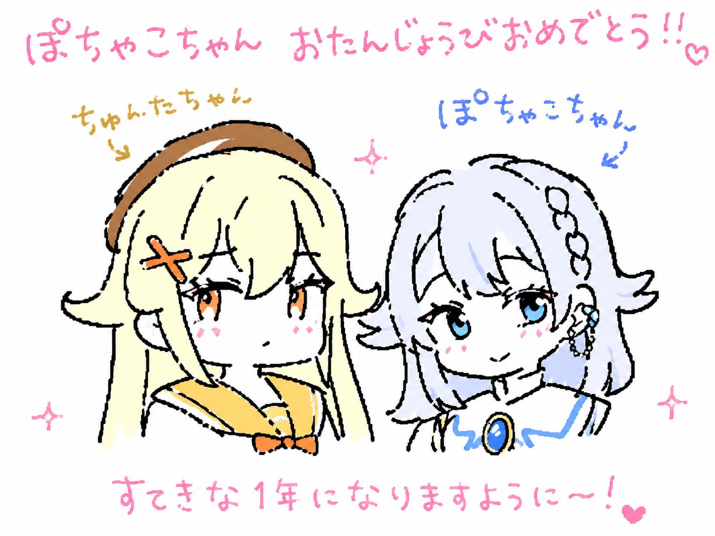 ぽちゃこだいすき