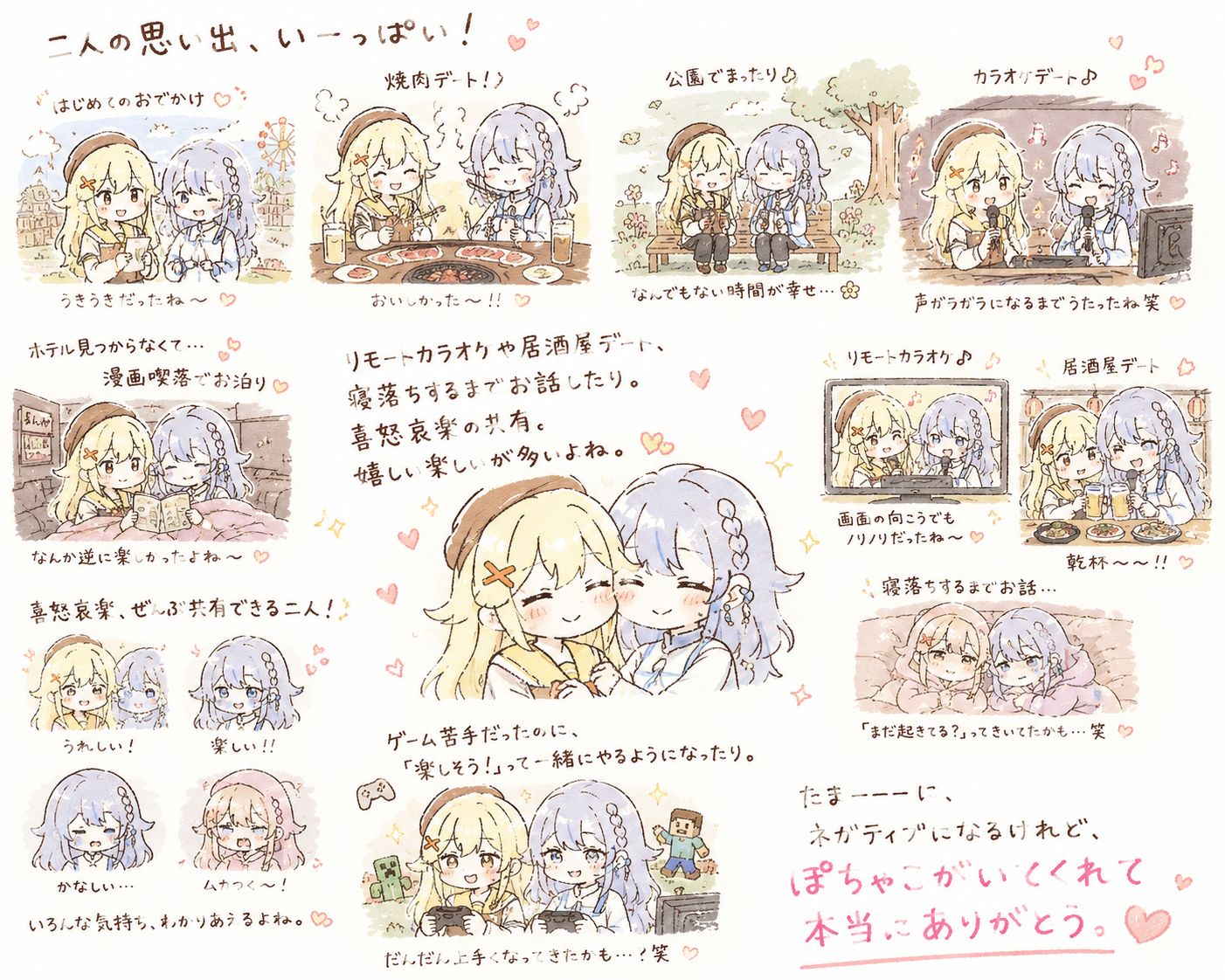 ぽちゃこだいすき