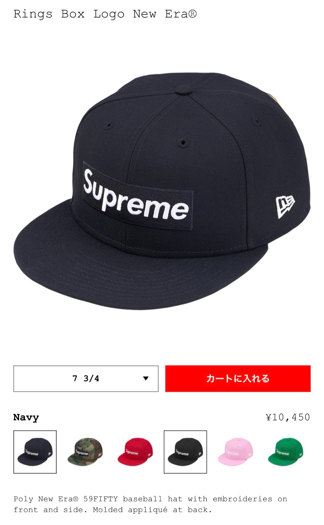 Supreme×NEW ERAのサイズ感が知りたいです