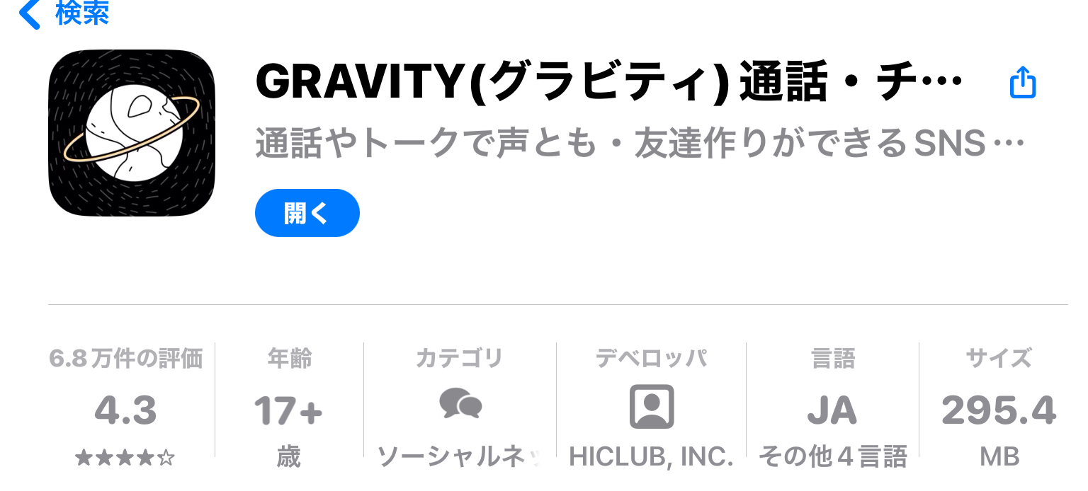 小、中学生もグラビティやってもいいとか言ってる人いるけど、これ見たらダメじゃね？