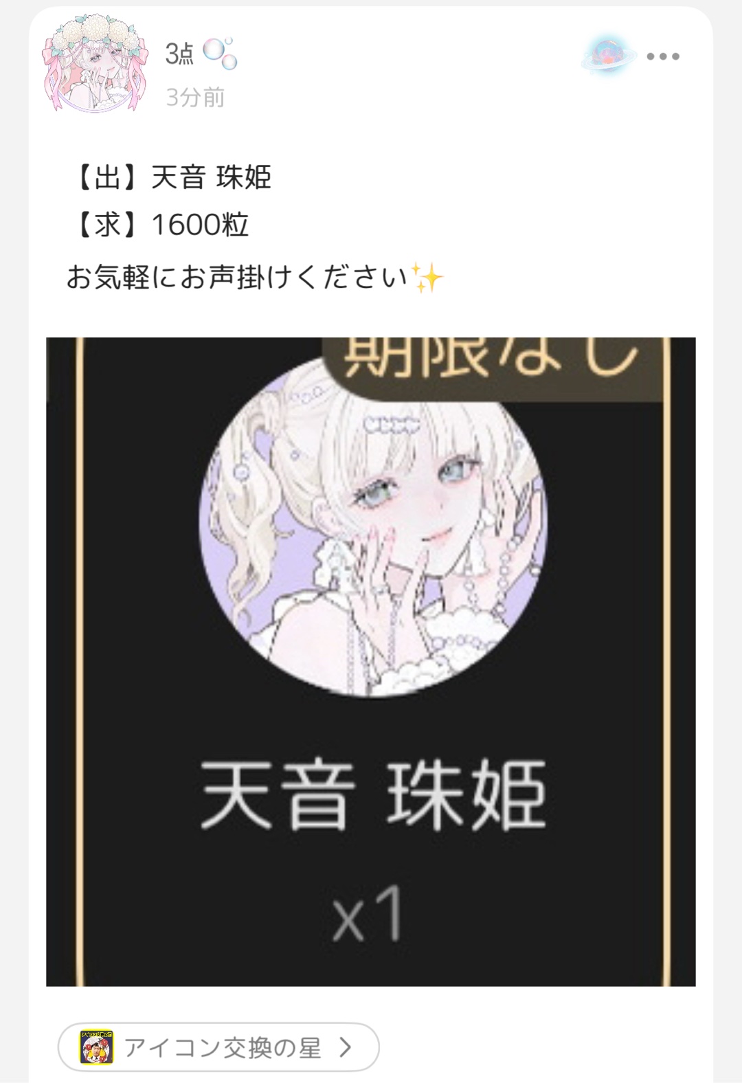 投稿画像