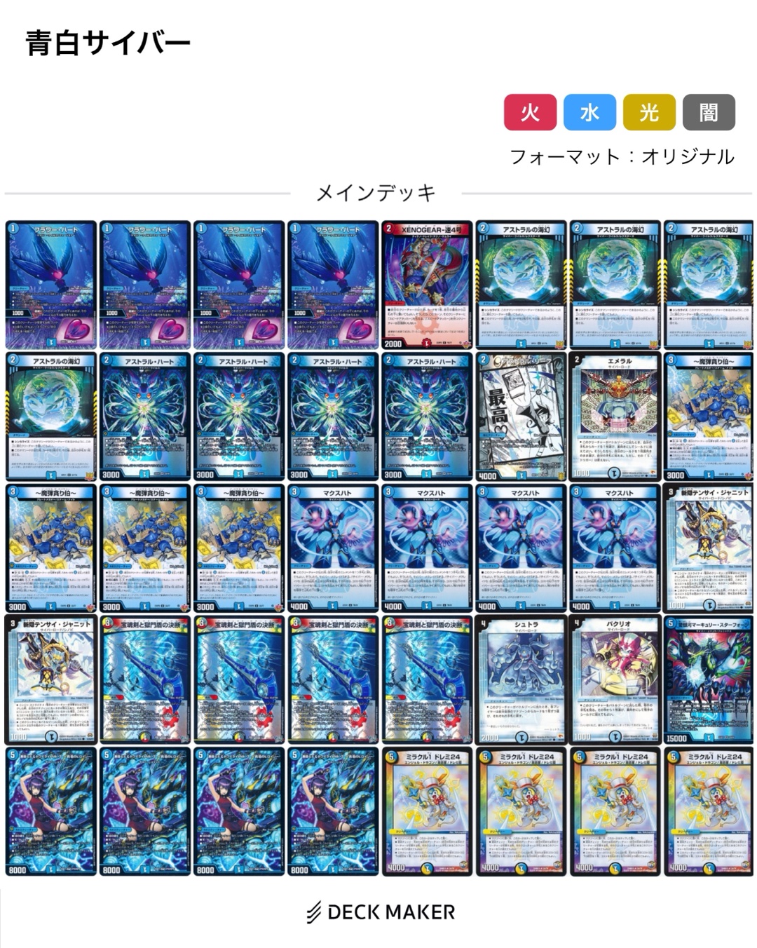 ゼノギア入り青白サイバー理解出来ました〜｜ユウの投稿-GRAVITY