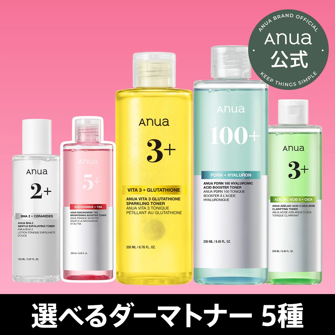 アヌア詳しい人教えてください