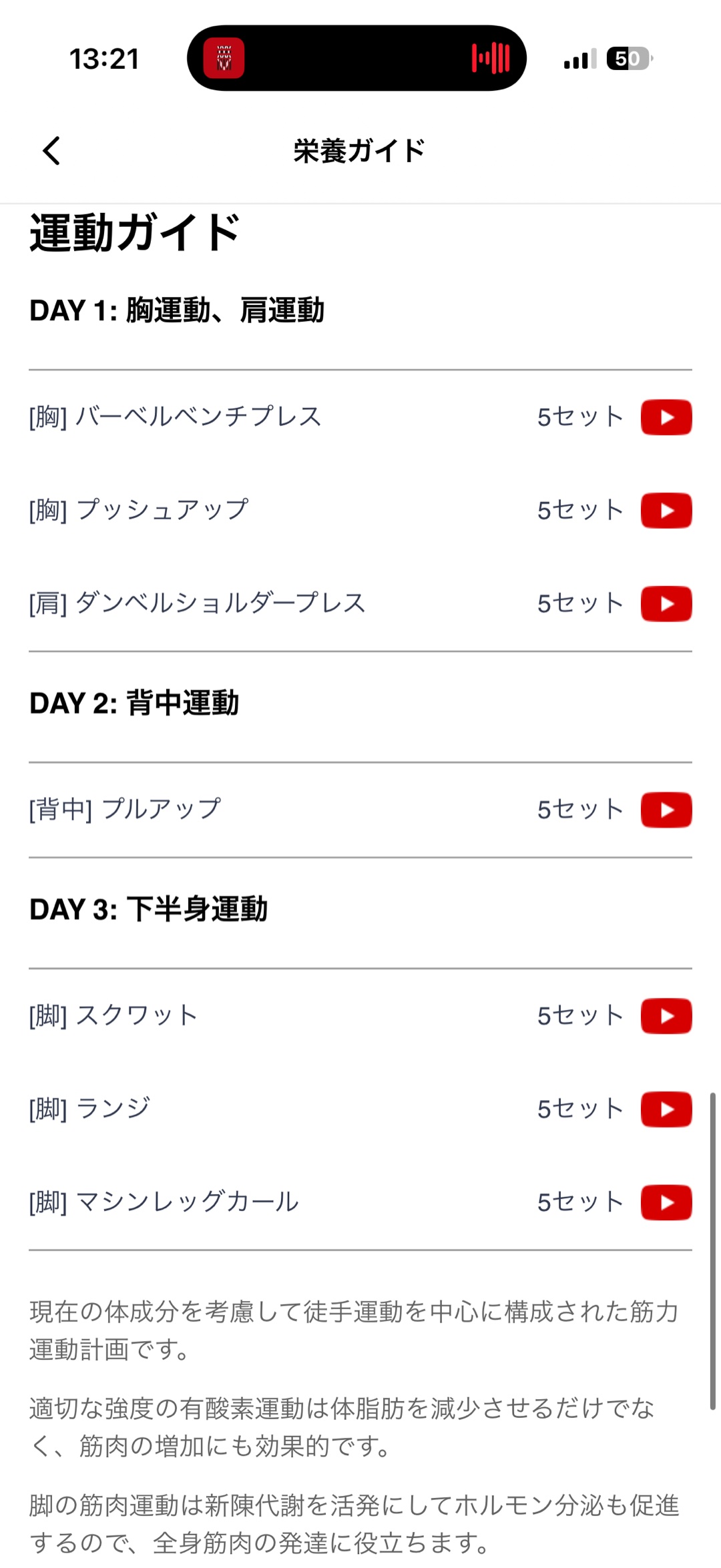 セット数だけ書いてる時って基本的に10回出来るか出来ないかギリギリの重さでセット数追い込むのが良いんだよね？