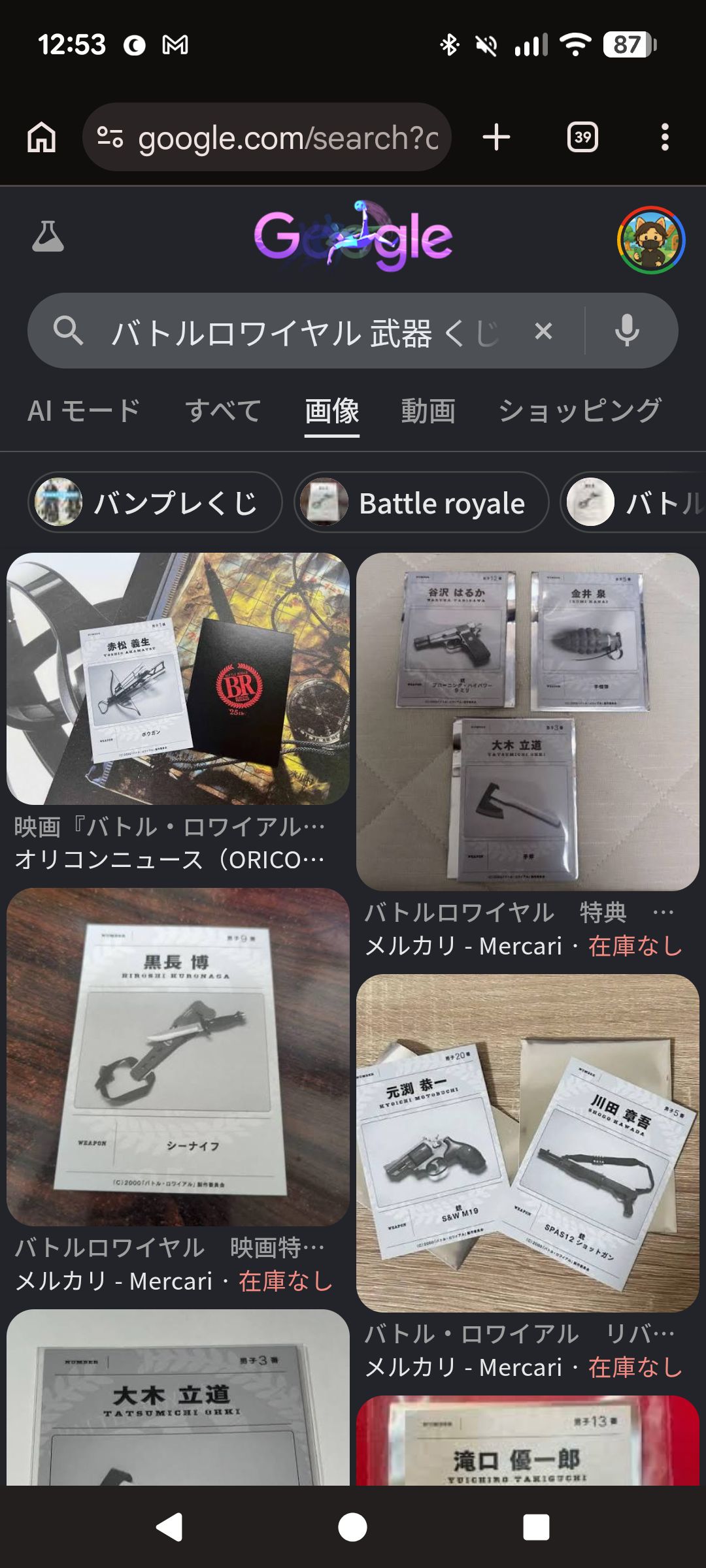 デスゲームの最初の武器くじで出たら一番しょんぼりするものを挙げて(´・ω・｀)