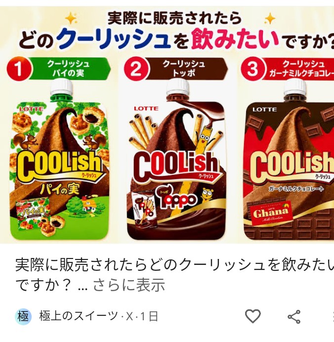 あなたなら…どれを選ぶ？