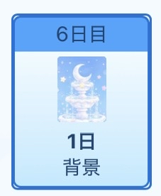背景ほしいです