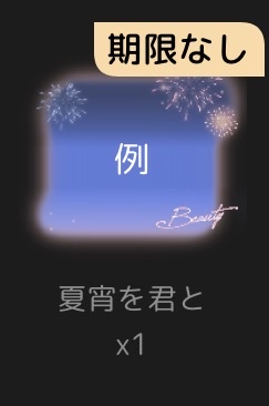 星粒の相場を知りたい。