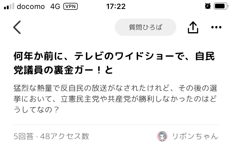 執拗に持論を質問という体で繰り返すチャイルディッシュな行動について