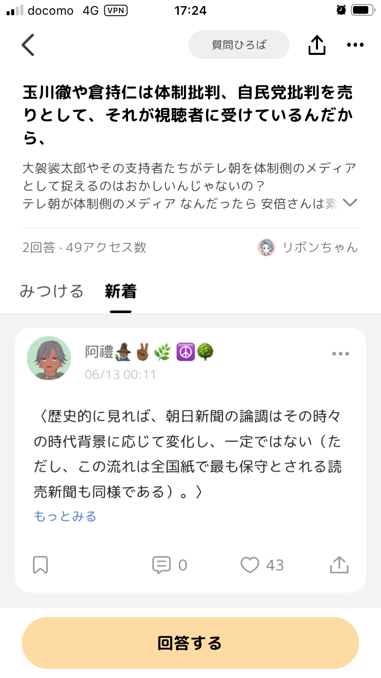 執拗に持論を質問という体で繰り返すチャイルディッシュな行動について