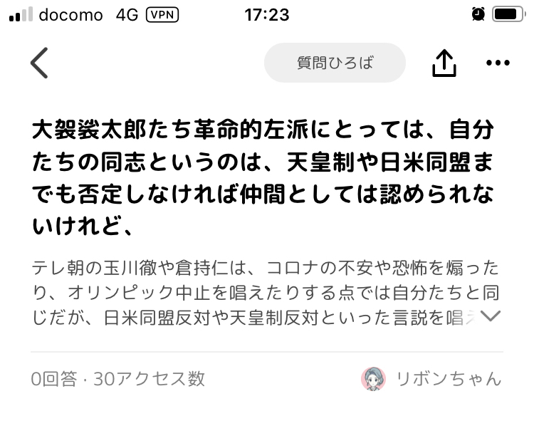 執拗に持論を質問という体で繰り返すチャイルディッシュな行動について