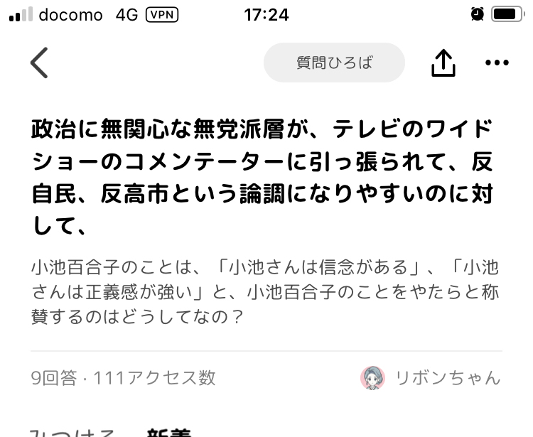 執拗に持論を質問という体で繰り返すチャイルディッシュな行動について