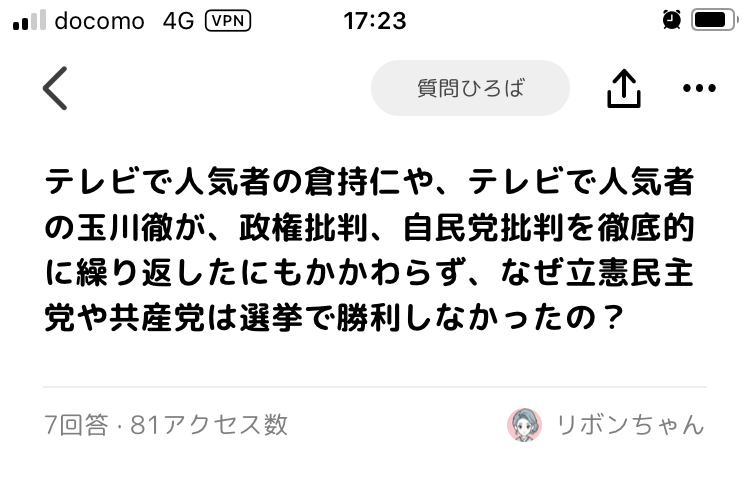 執拗に持論を質問という体で繰り返すチャイルディッシュな行動について