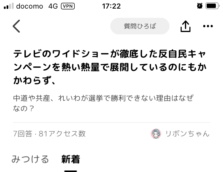 執拗に持論を質問という体で繰り返すチャイルディッシュな行動について