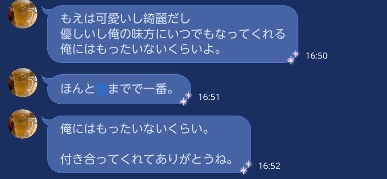 旦那が不倫してました。お相手に送っていたラインはこちら。あなたなら再構築しますか？