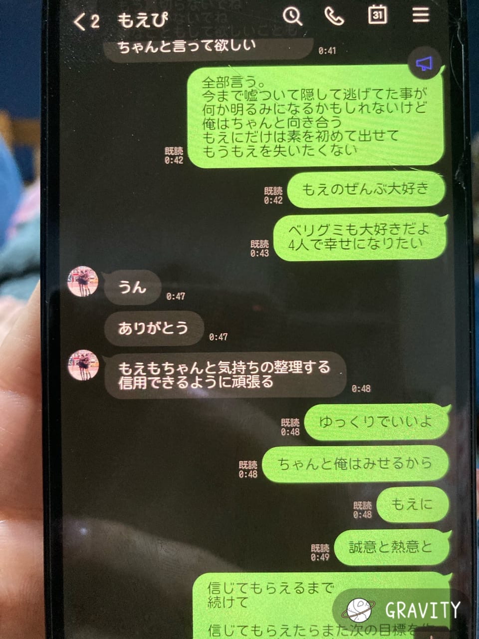 旦那が不倫してました。お相手に送っていたラインはこちら。あなたなら再構築しますか？