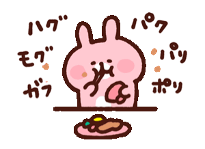 秋といえば…なに？