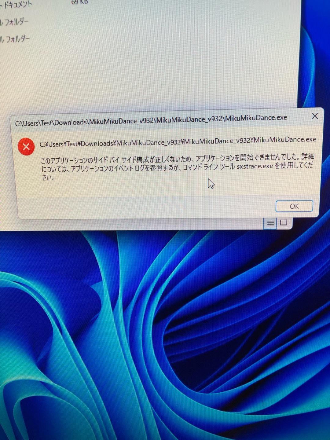 パソコンでmmdが開ける方法教えて