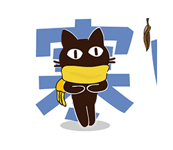 冬といえば…なに?