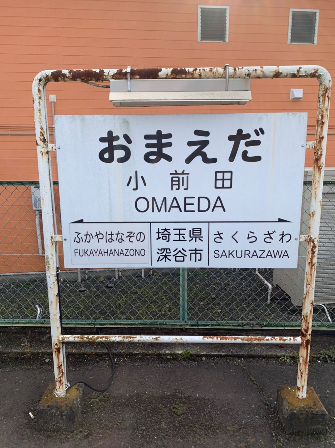 ありそうでない駅は、どんな駅？
