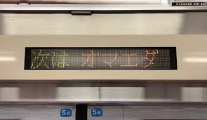 ありそうでない駅は、どんな駅？