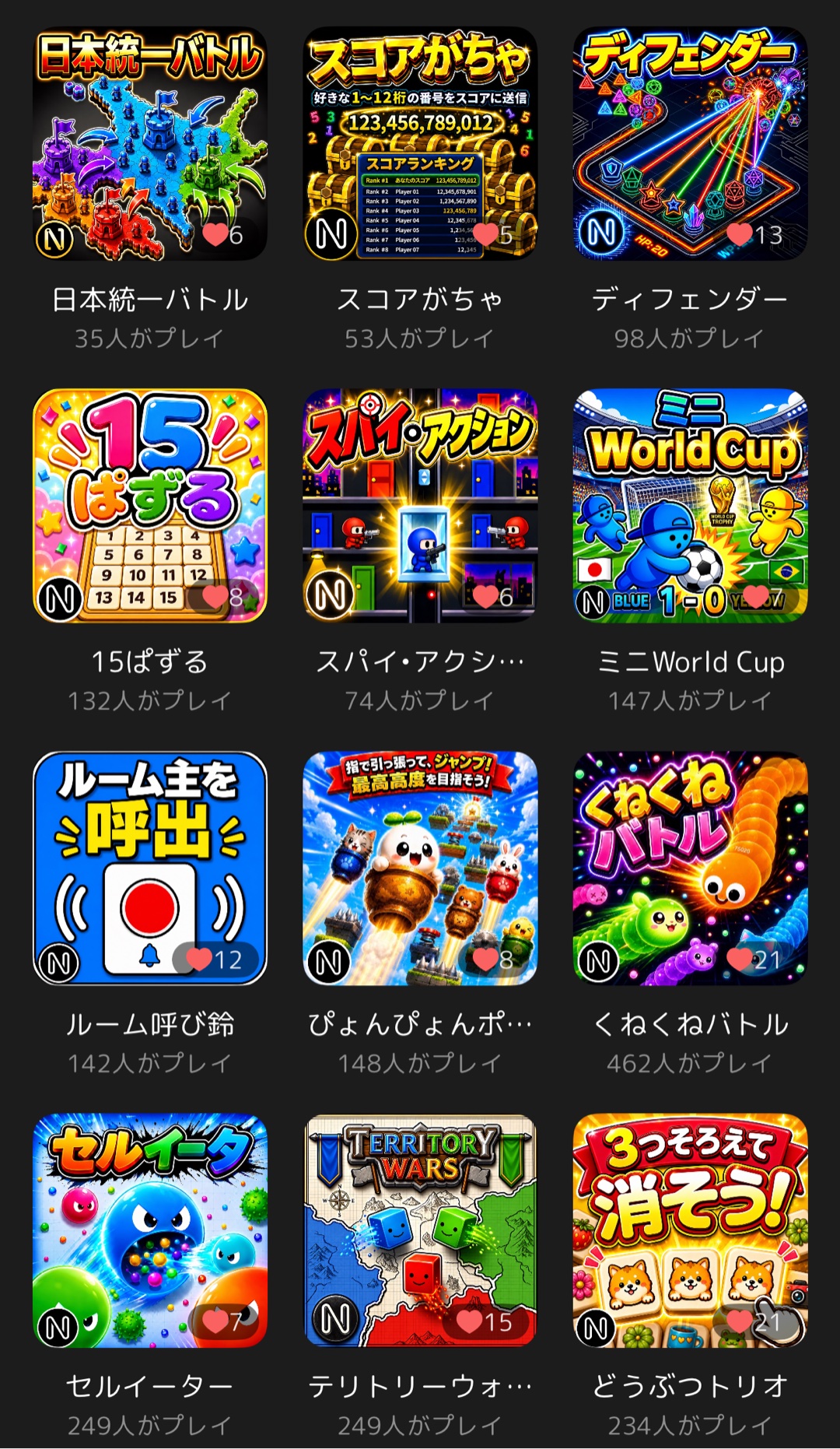 自分が欲しい、AIゲームは？