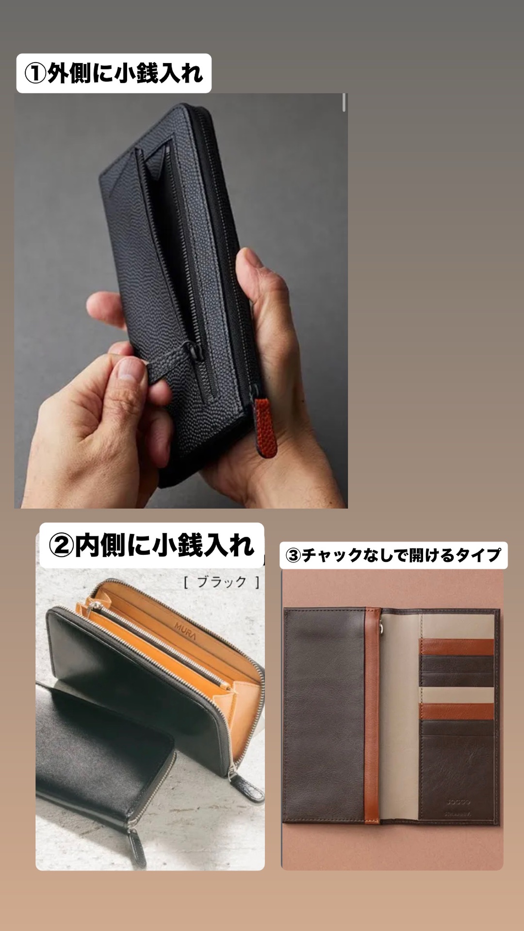 長財布派の男性の方に質問です