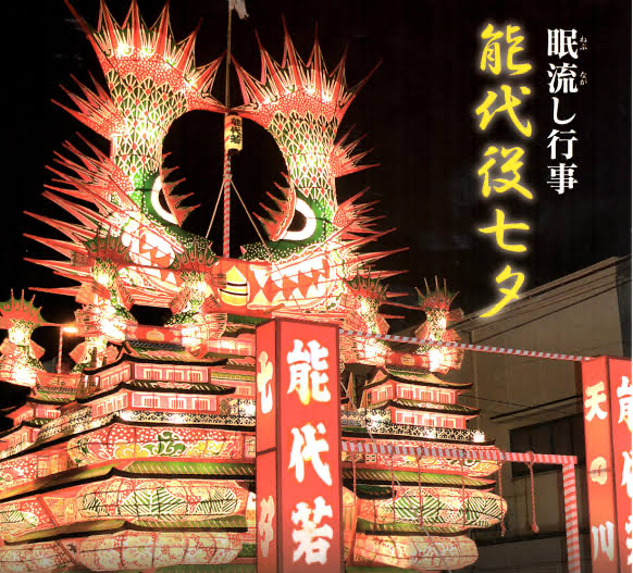 夏祭り、誰と行きたい？