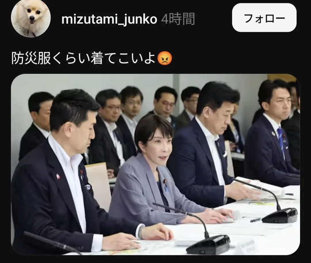 災害を利用して高市総理を批判する人のことどう思う？