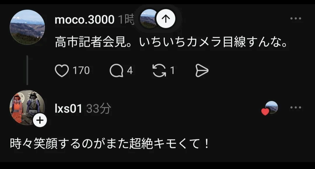 災害を利用して高市総理を批判する人のことどう思う？