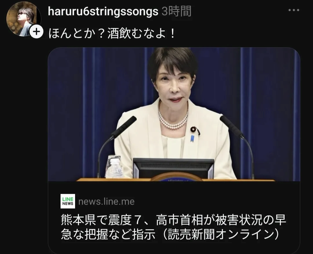 災害を利用して高市総理を批判する人のことどう思う？