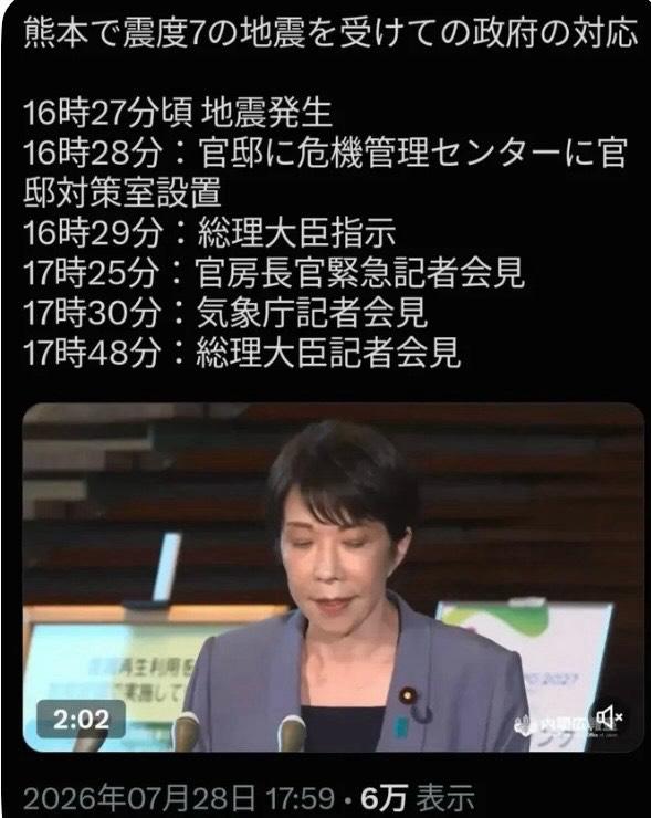 災害を利用して高市総理を批判する人のことどう思う？