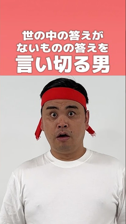 言い切る男になりきって言い切ってください