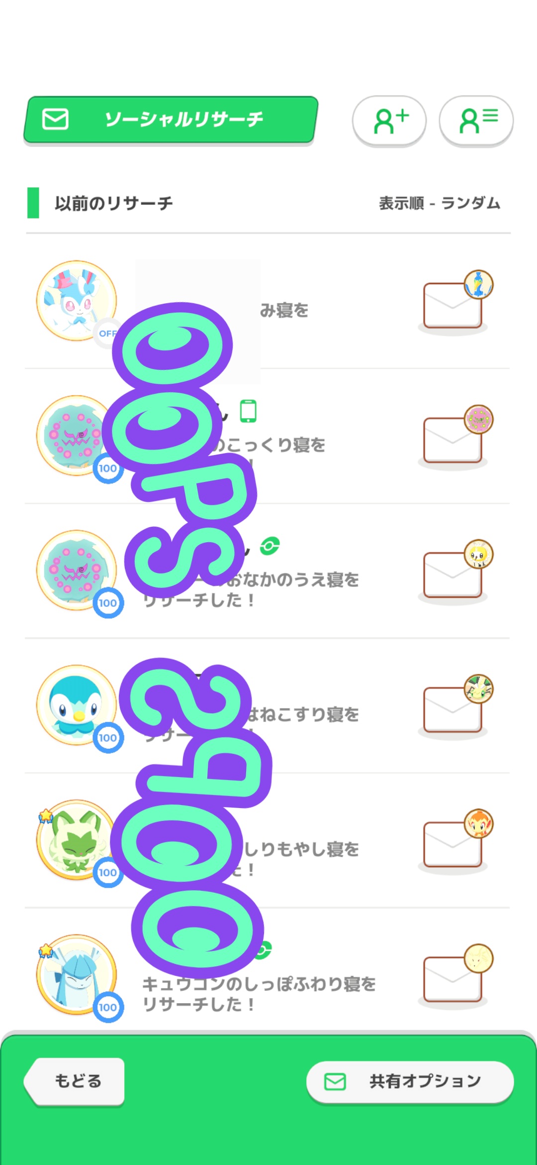 ソーシャルリサーチ チェックしてますか？