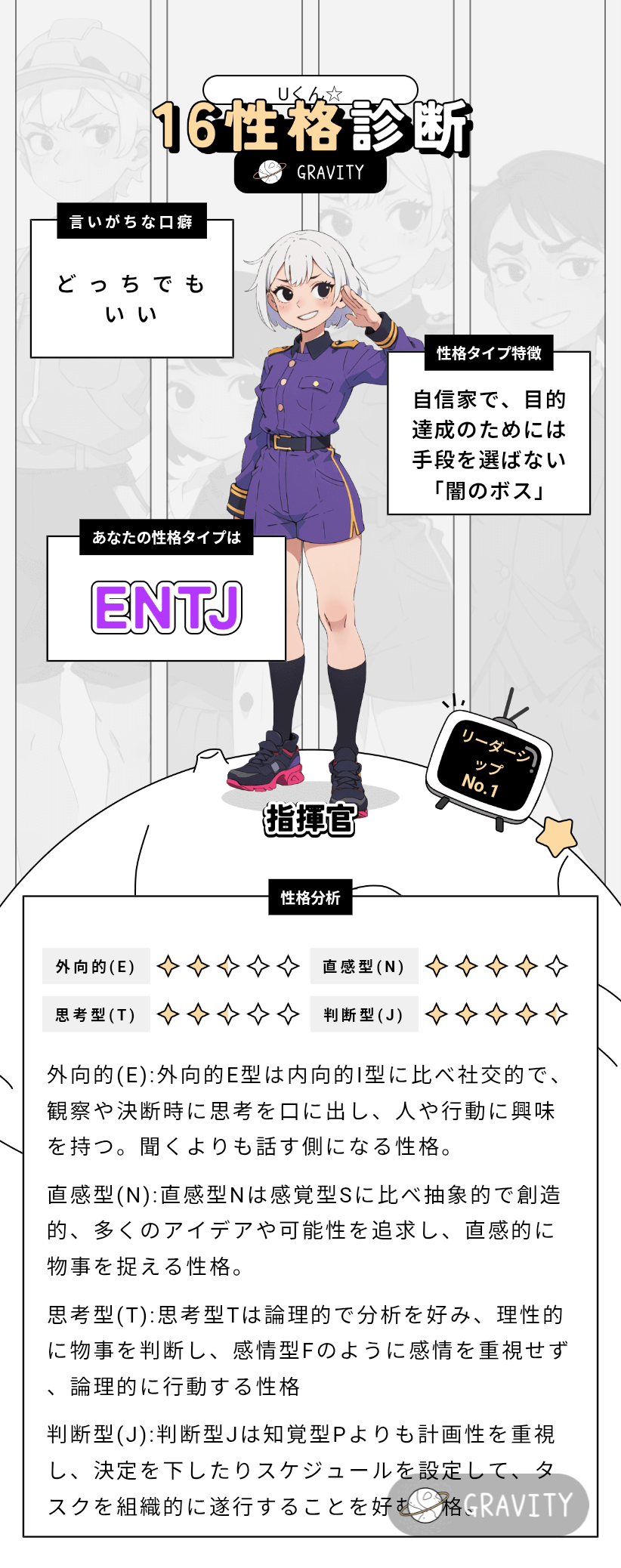 ENTJ同士って仲良くなれるのだろうか？