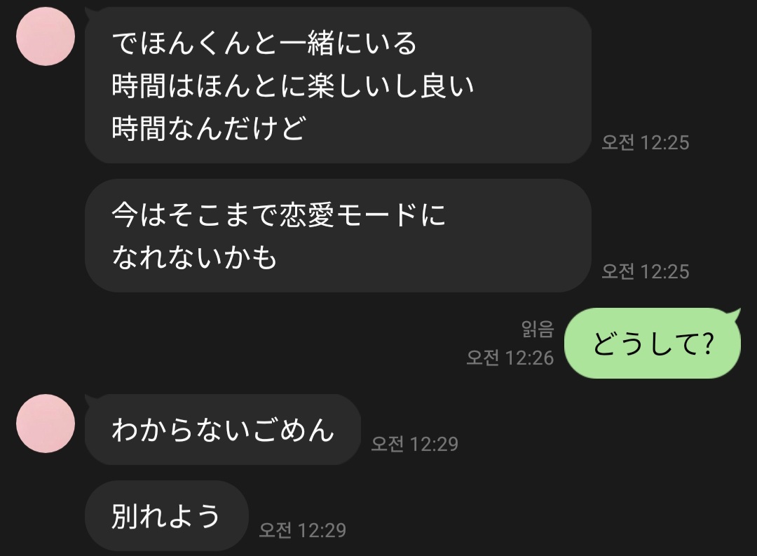 別れへの対処