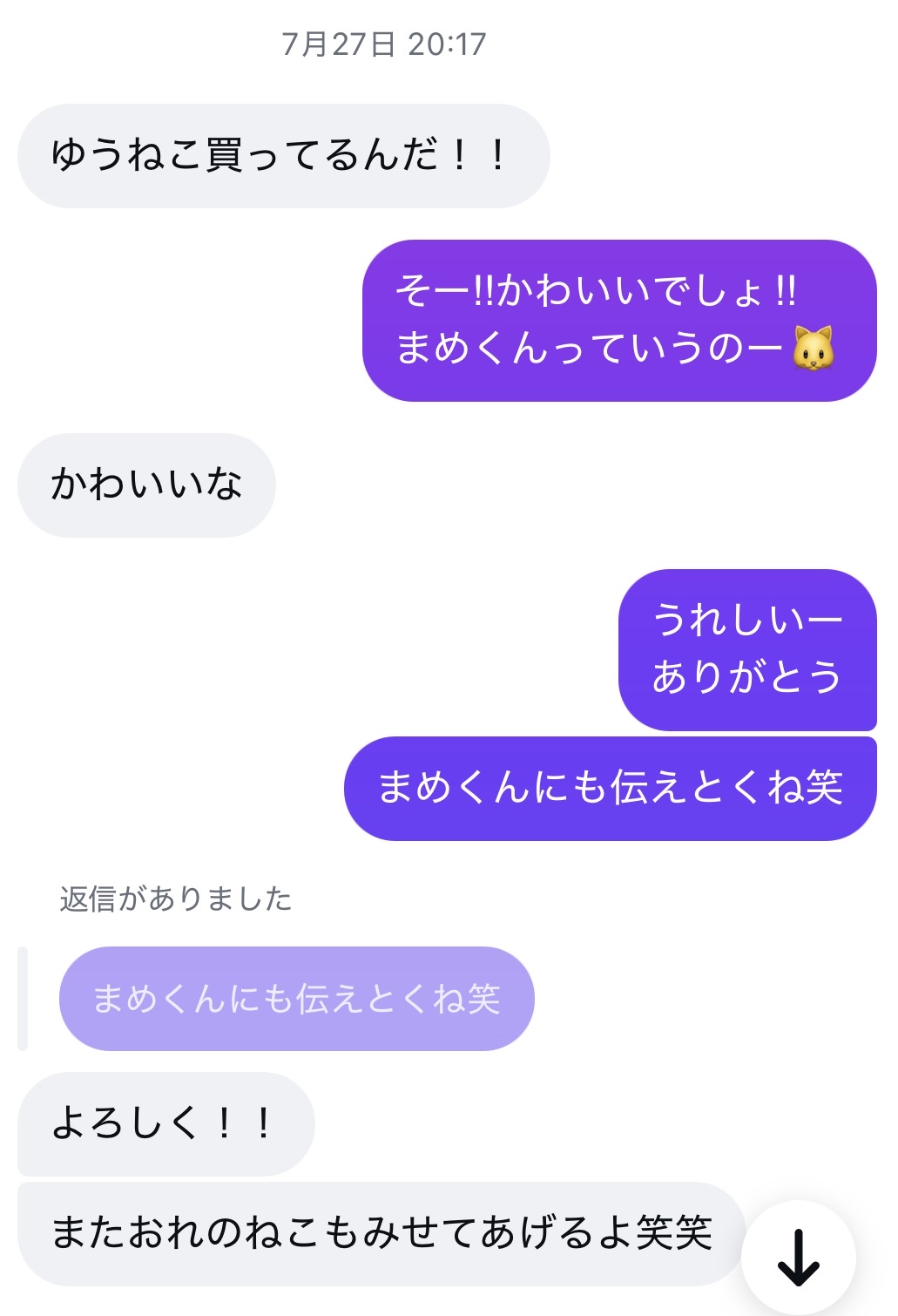 脈あり ? 遊ばれているだけ ?