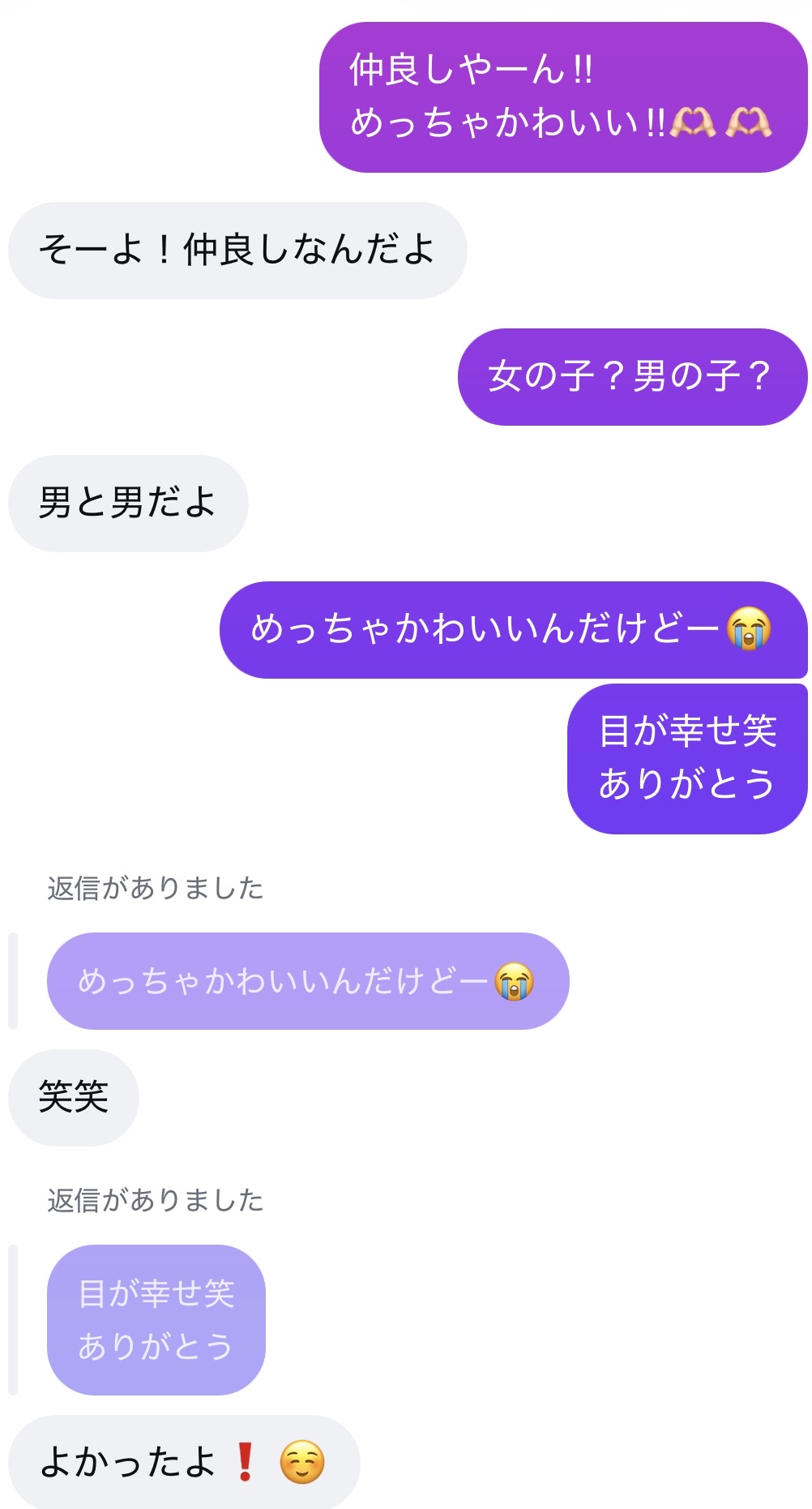 脈あり ? 遊ばれているだけ ?