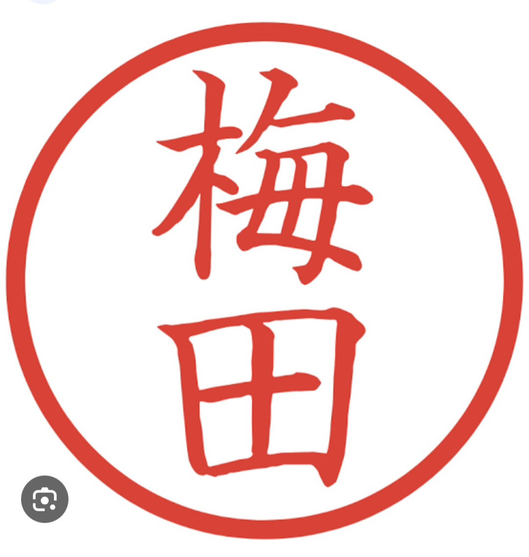 梅田サン(^^)