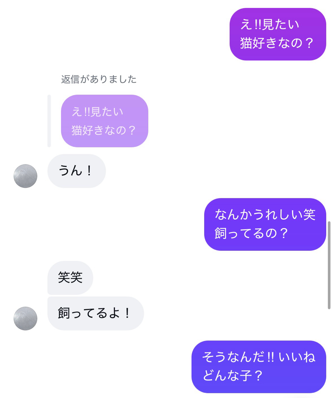 脈あり ? 遊ばれているだけ ?