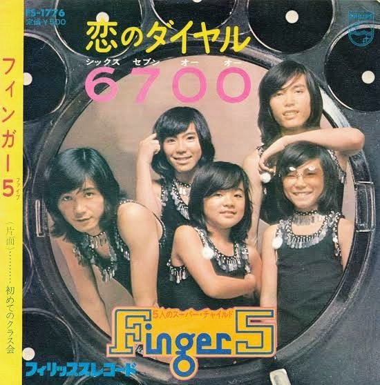 初めて買った芸能人のレコード、覚えてますか？誰の、どんな曲でした？