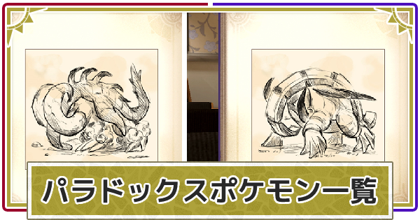 ポケモンSVで一番好きな仕様は？