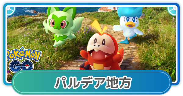 第9世代でデザインが秀逸だと思うポケモンは？